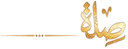 أكاديمية صِلة — Selah Academy