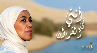 R5 انتي فى القراءن