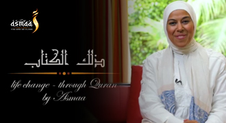 ذلك الكتاب